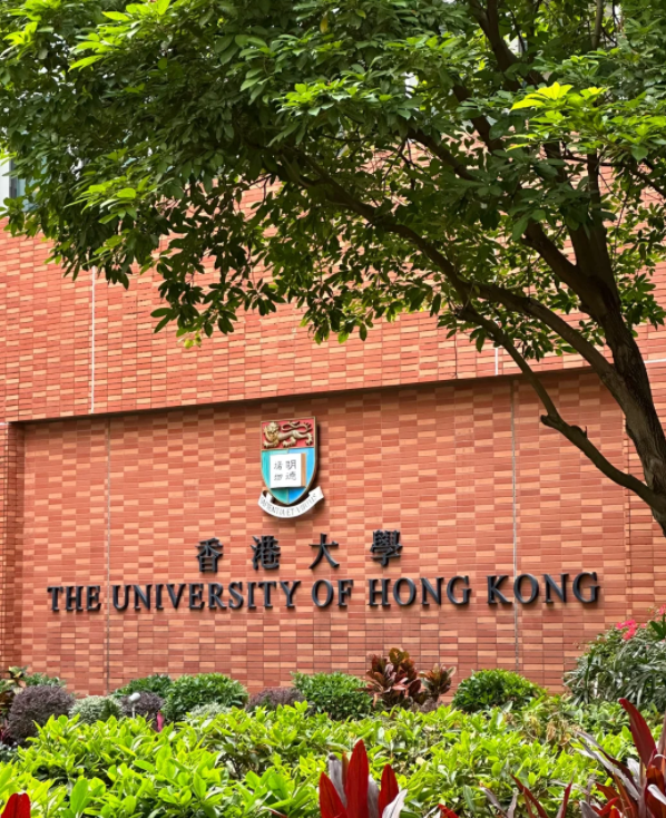 香港大学物理学硕士申请条件、毕业去向