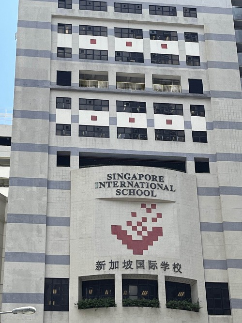 香港新加坡国际学校（SISHK），9月30日截止申请！！！