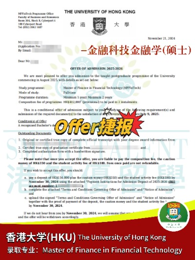 拿下港大商学院金融科技硕士Offer，什么样的背景适合申请？